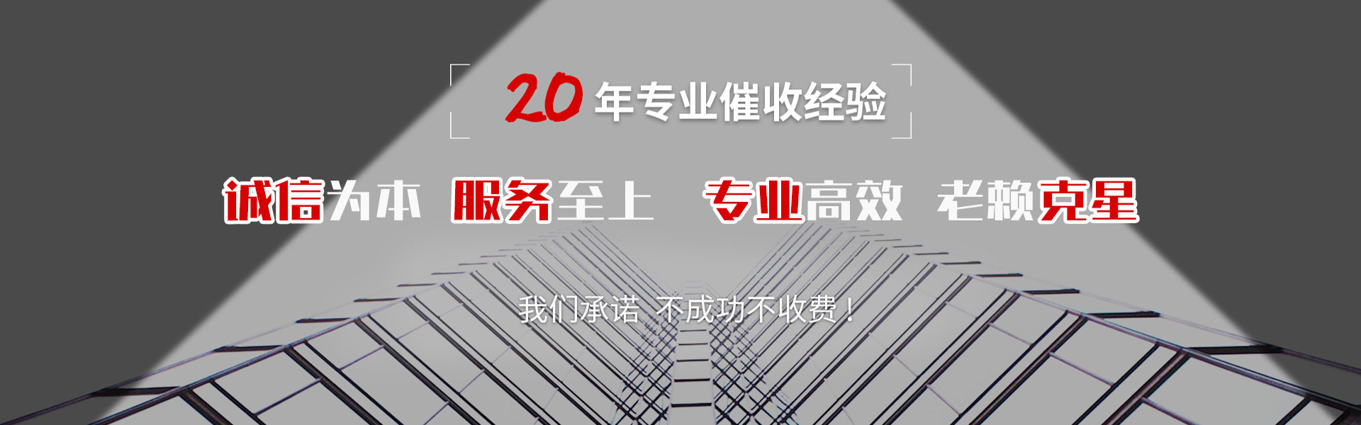 云霄收数公司